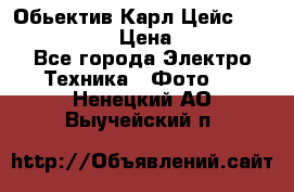 Обьектив Карл Цейс sonnar 180/2,8 › Цена ­ 10 000 - Все города Электро-Техника » Фото   . Ненецкий АО,Выучейский п.